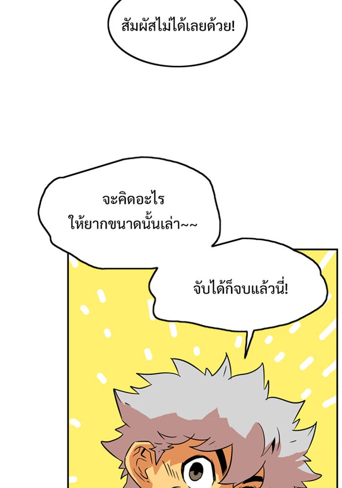 Troll Trap - หน้า 22