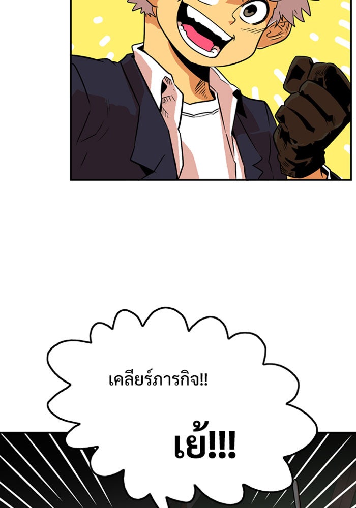 Troll Trap - หน้า 23