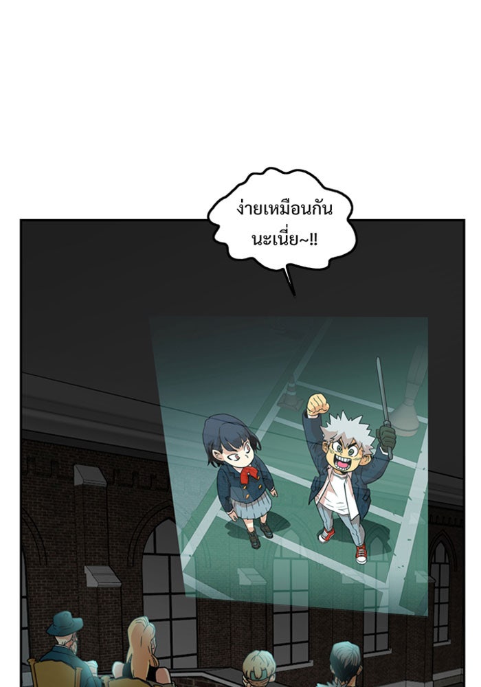 Troll Trap - หน้า 27
