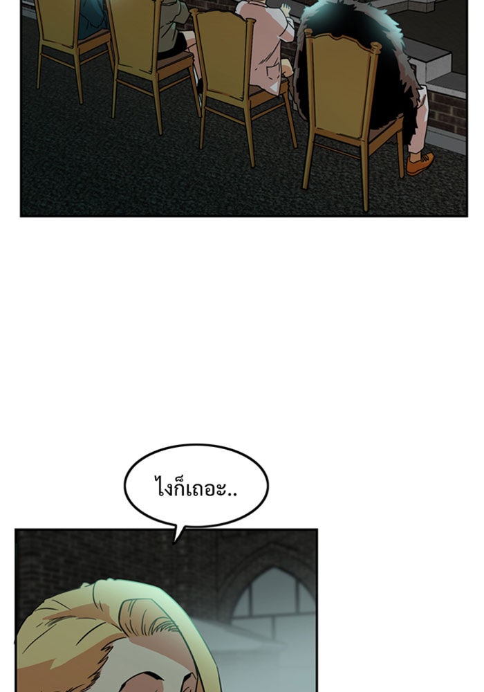 Troll Trap - หน้า 28