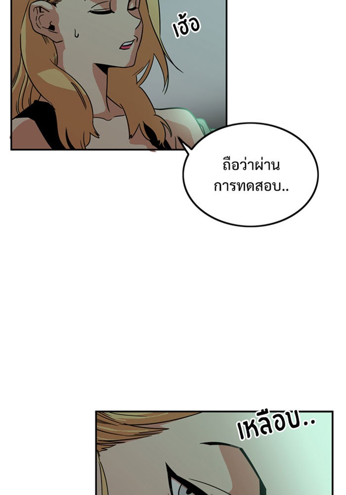Troll Trap - หน้า 29