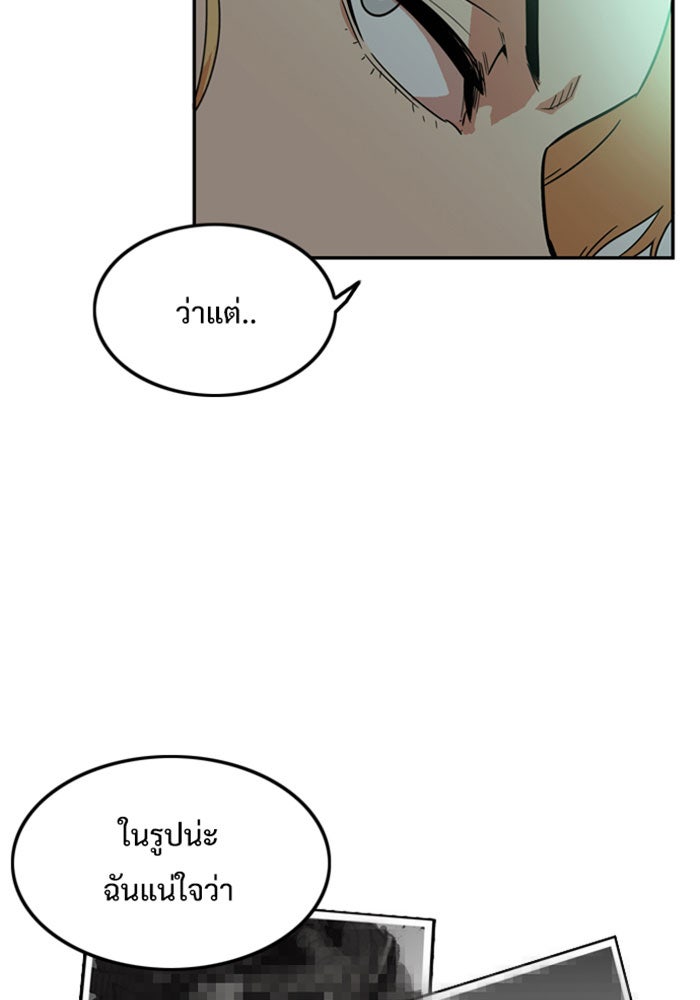 Troll Trap - หน้า 30