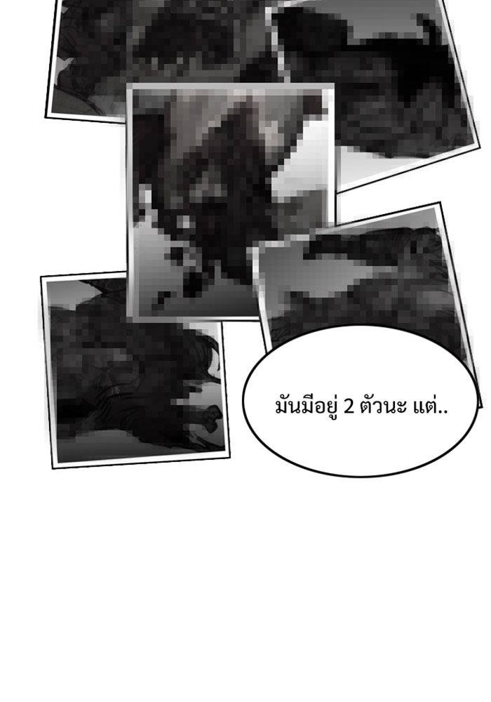 Troll Trap - หน้า 31