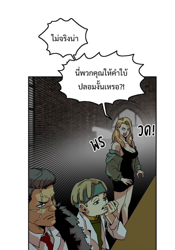 Troll Trap - หน้า 32