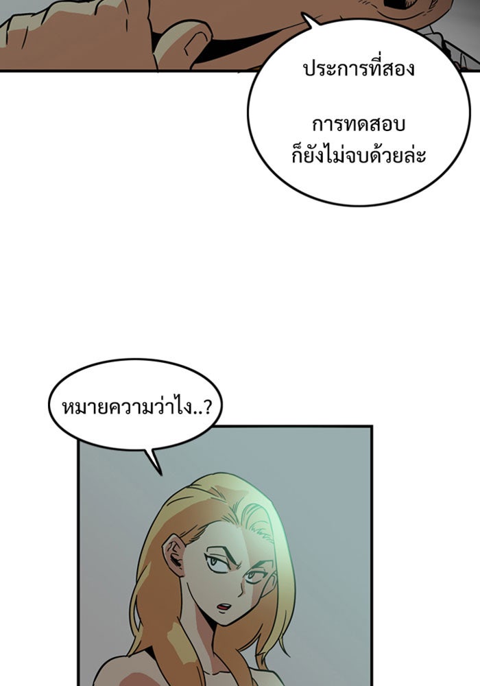 Troll Trap - หน้า 36