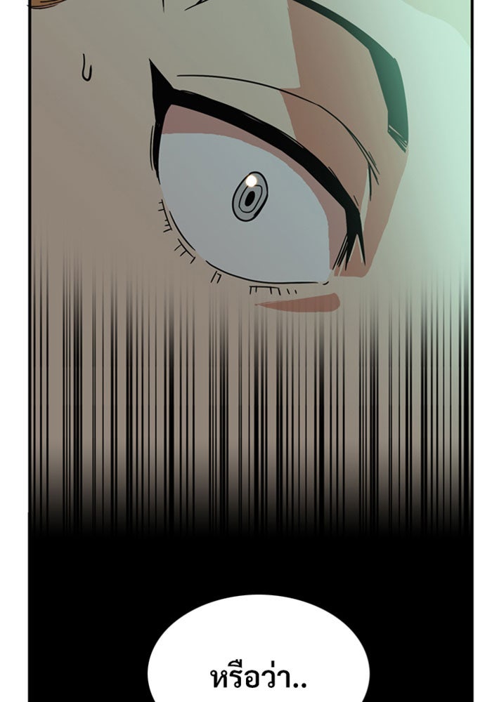 Troll Trap - หน้า 38