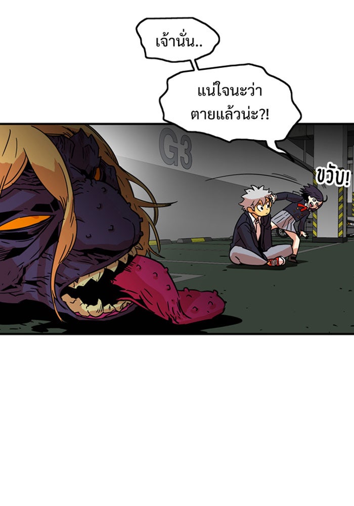 Troll Trap - หน้า 42