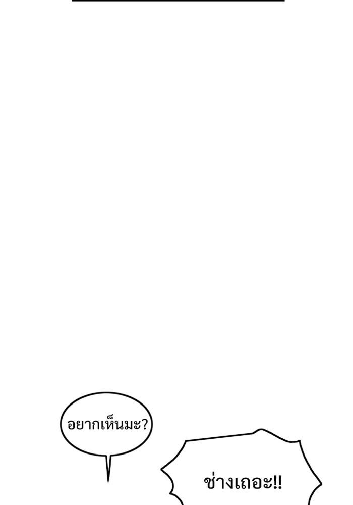 Troll Trap - หน้า 44