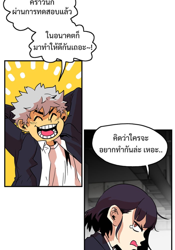 Troll Trap - หน้า 46