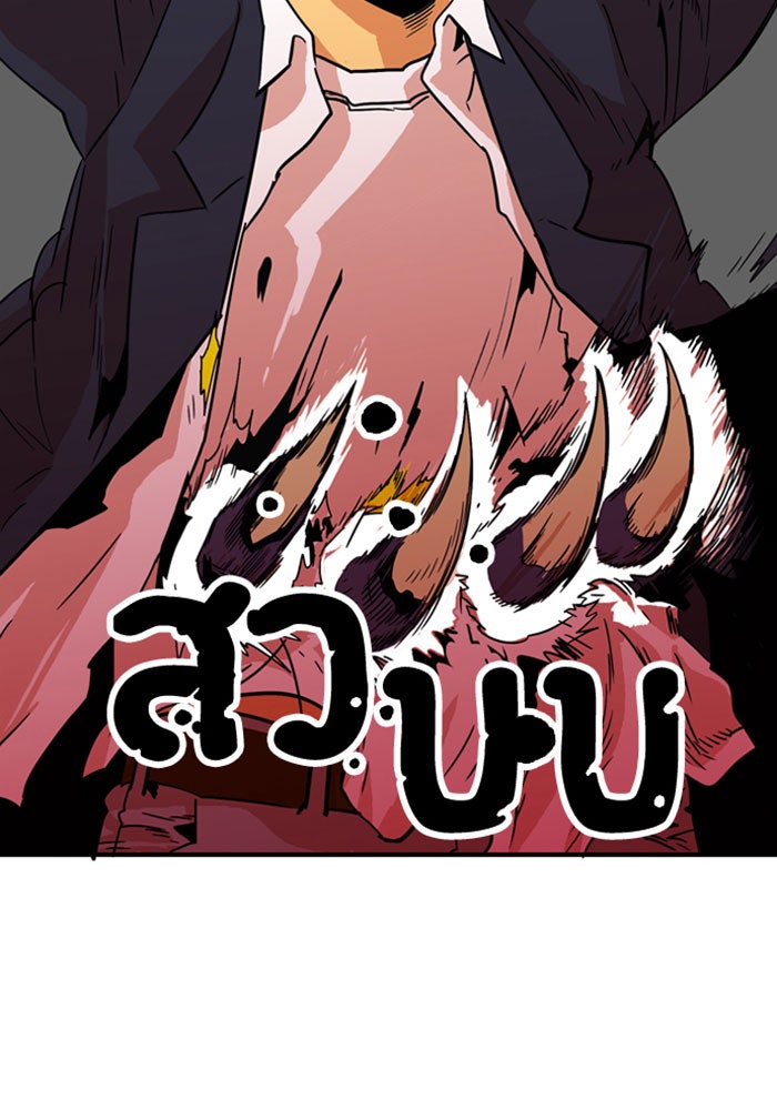 Troll Trap - หน้า 49