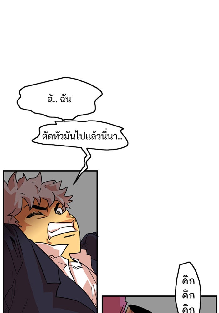 Troll Trap - หน้า 54