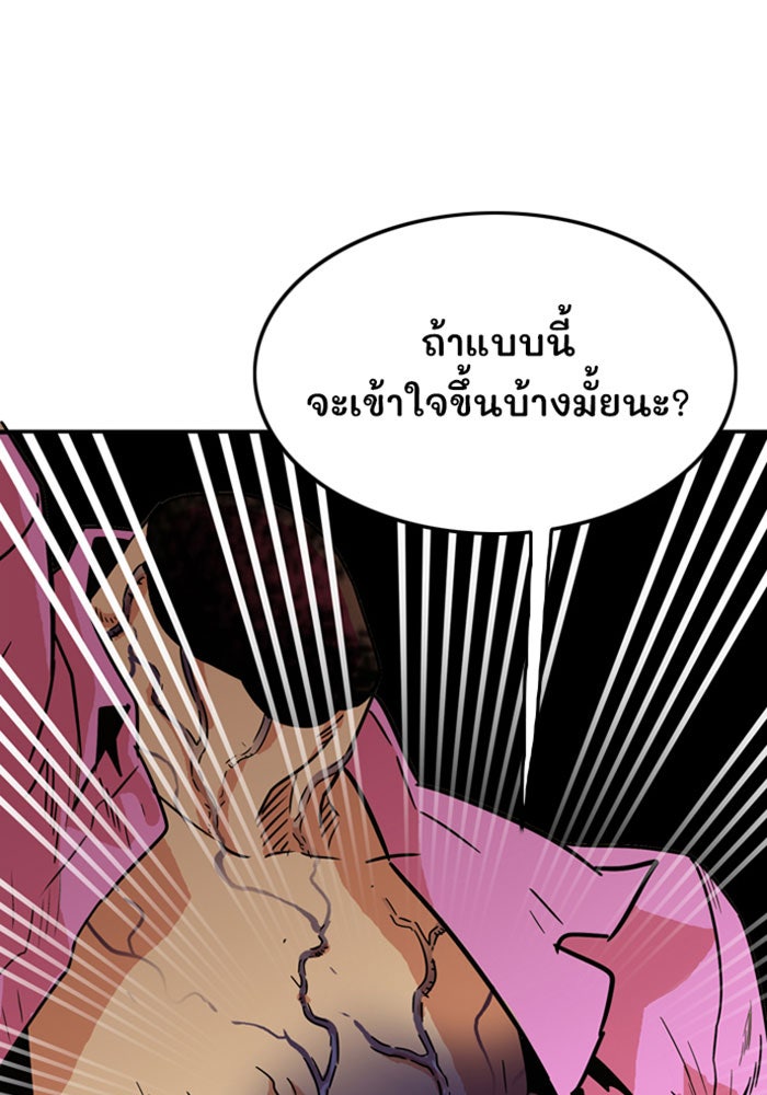 Troll Trap - หน้า 56