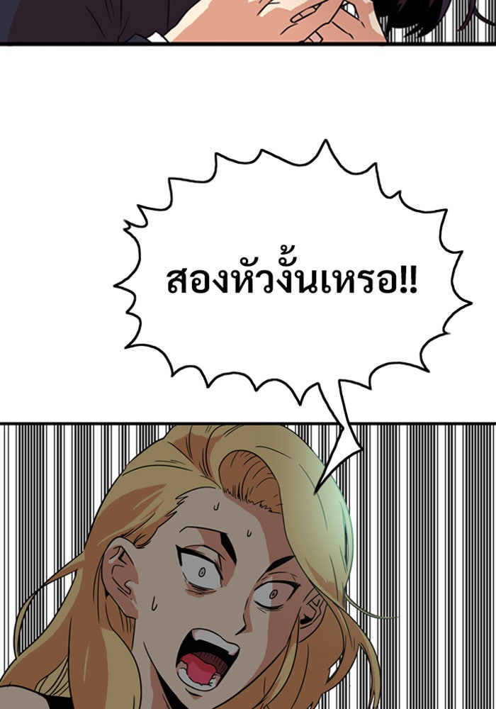 Troll Trap - หน้า 59