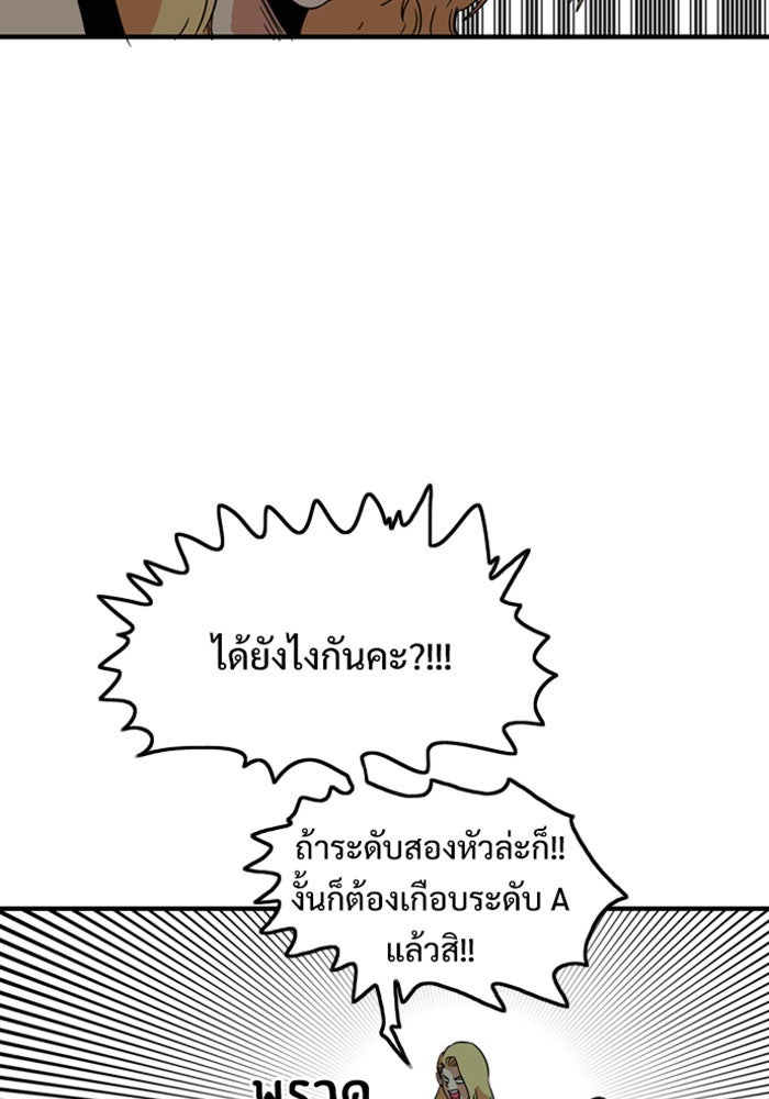 Troll Trap - หน้า 60