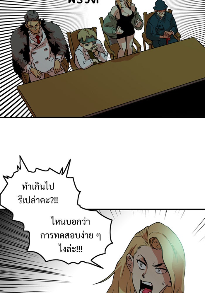 Troll Trap - หน้า 61