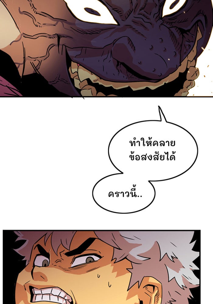 Troll Trap - หน้า 67