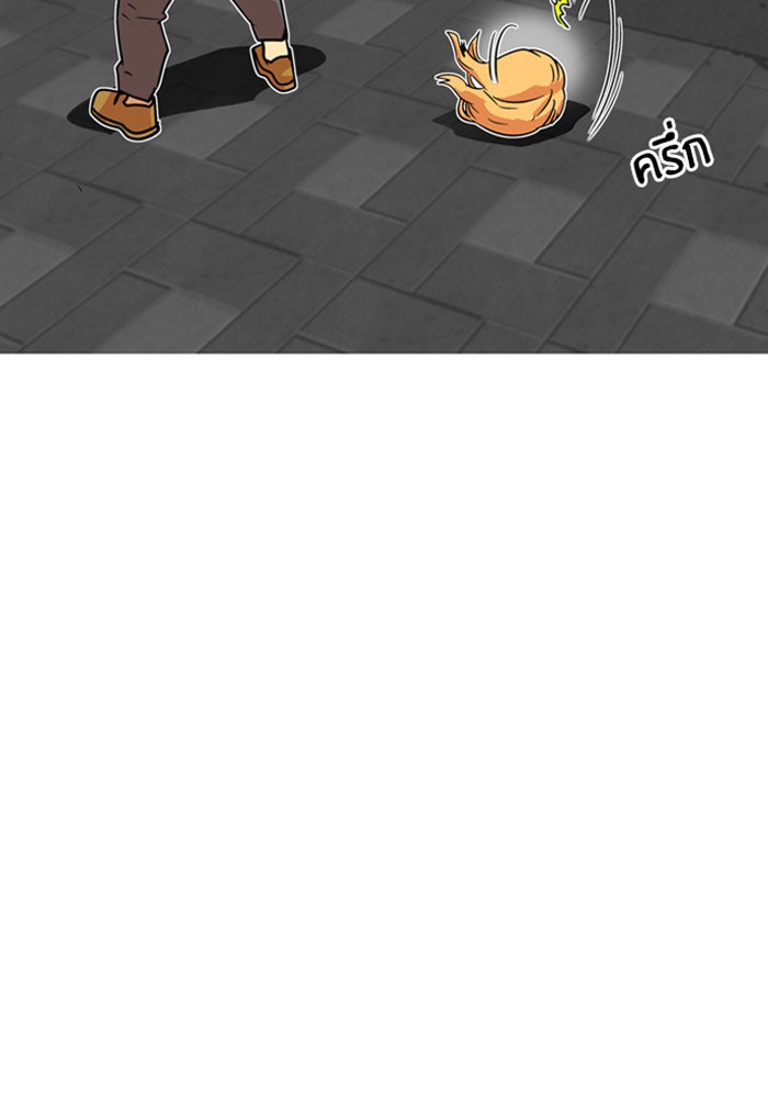 Troll Trap - หน้า 8