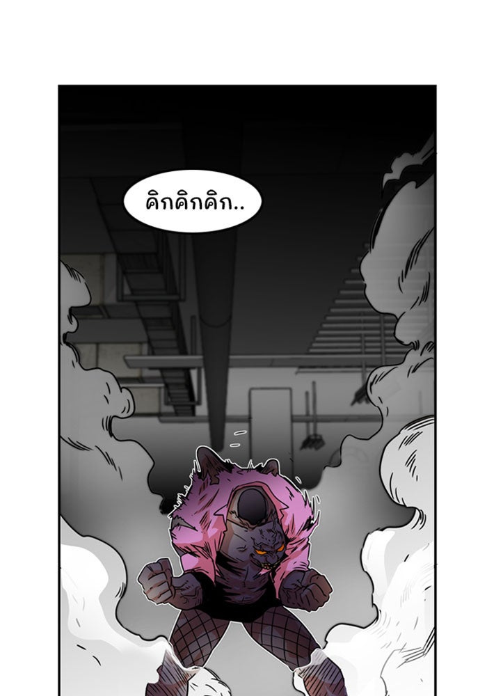 Troll Trap - หน้า 80