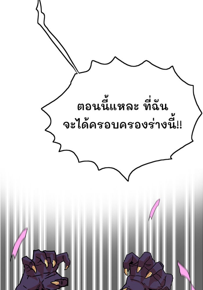 Troll Trap - หน้า 83