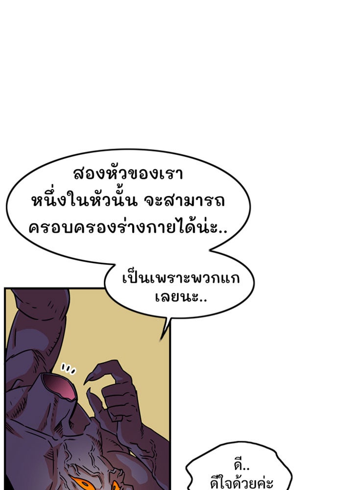 Troll Trap - หน้า 86