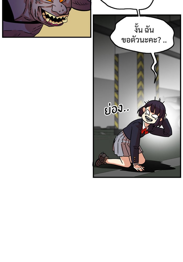 Troll Trap - หน้า 87