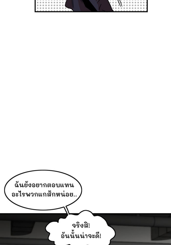 Troll Trap - หน้า 89