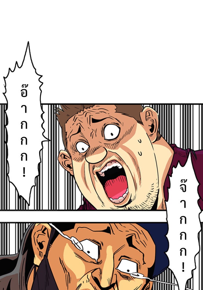 Troll Trap - หน้า 9