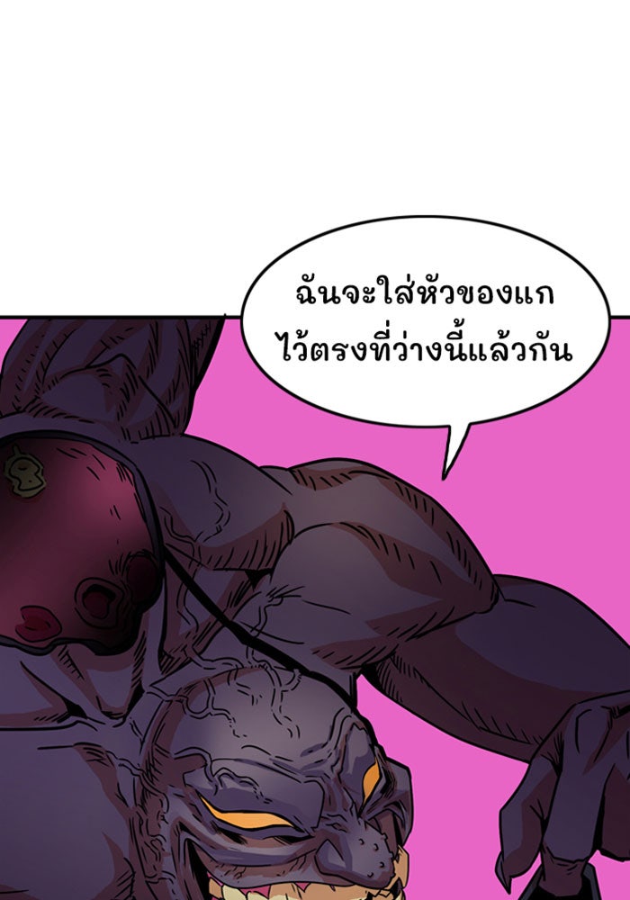 Troll Trap - หน้า 91