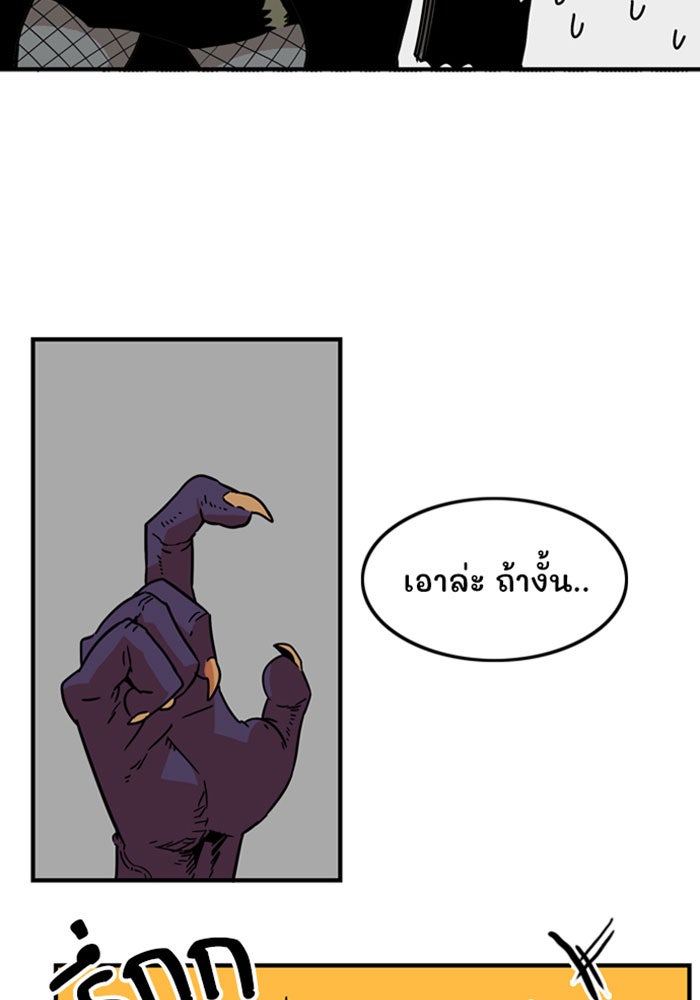 Troll Trap - หน้า 94