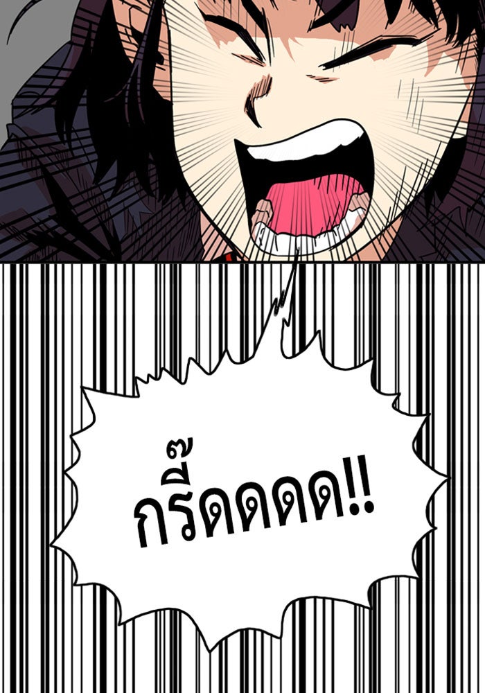 Troll Trap - หน้า 98