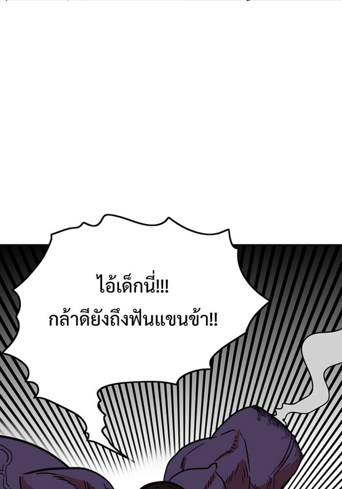 Troll Trap - หน้า 11