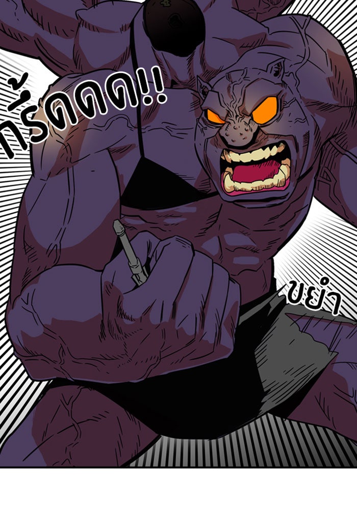 Troll Trap - หน้า 12