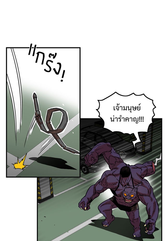 Troll Trap - หน้า 13