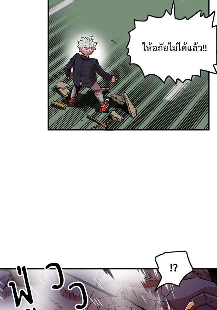 Troll Trap - หน้า 14