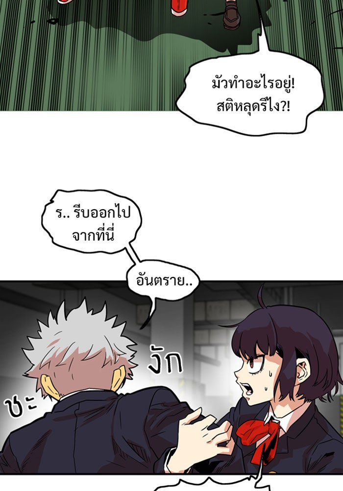 Troll Trap - หน้า 19