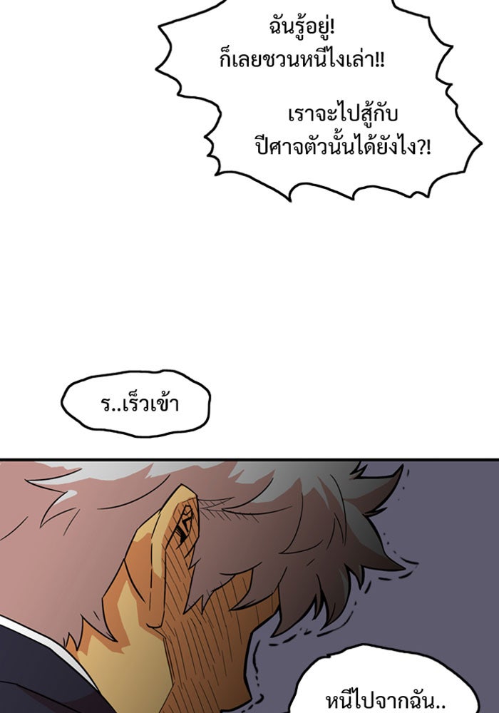 Troll Trap - หน้า 20
