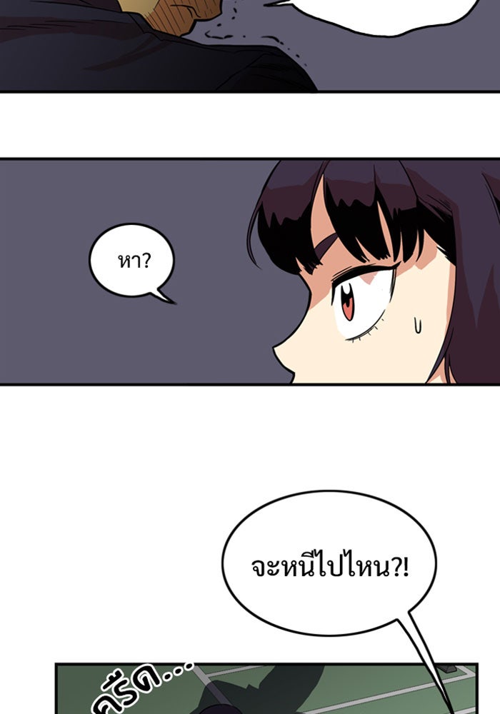 Troll Trap - หน้า 21