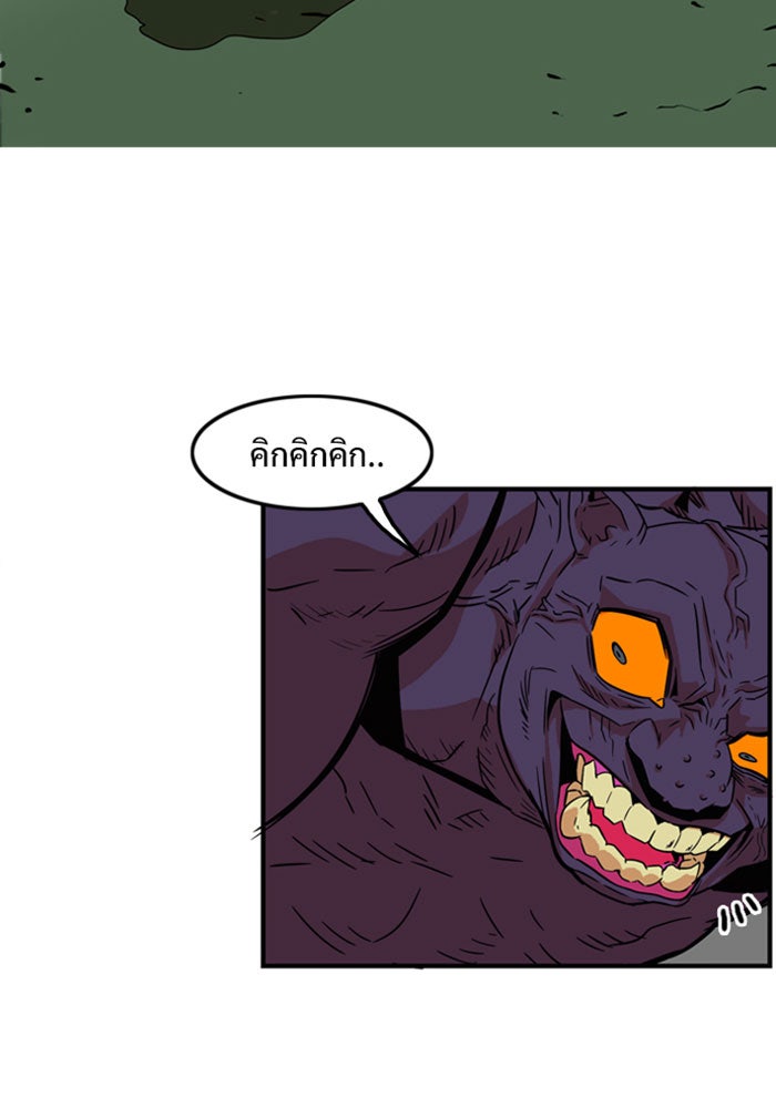 Troll Trap - หน้า 27