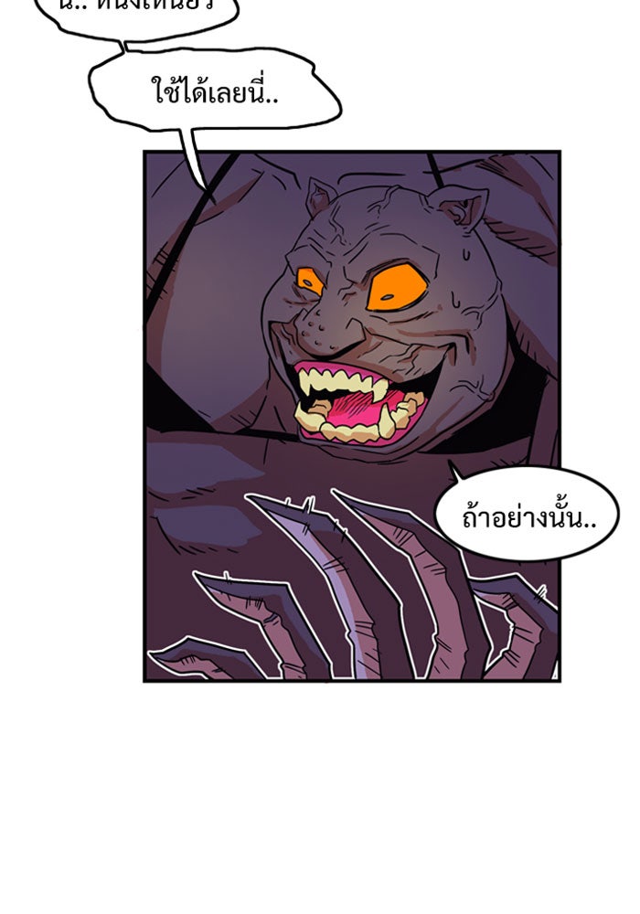 Troll Trap - หน้า 33