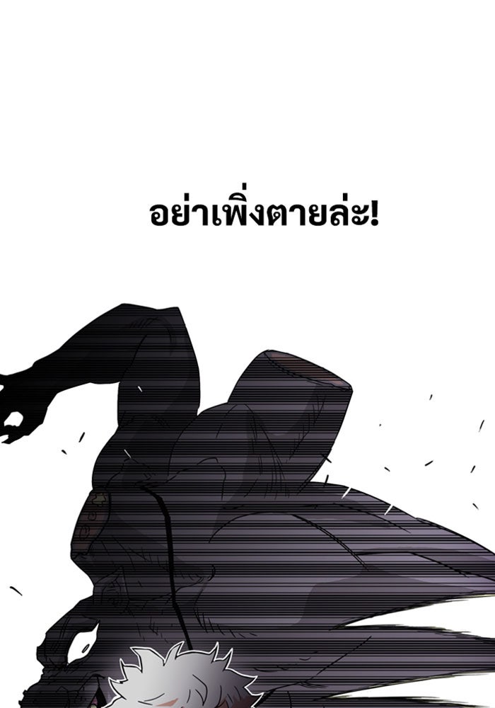 Troll Trap - หน้า 34