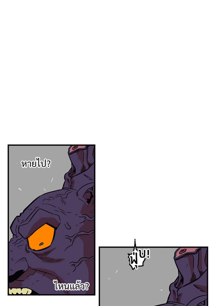 Troll Trap - หน้า 36