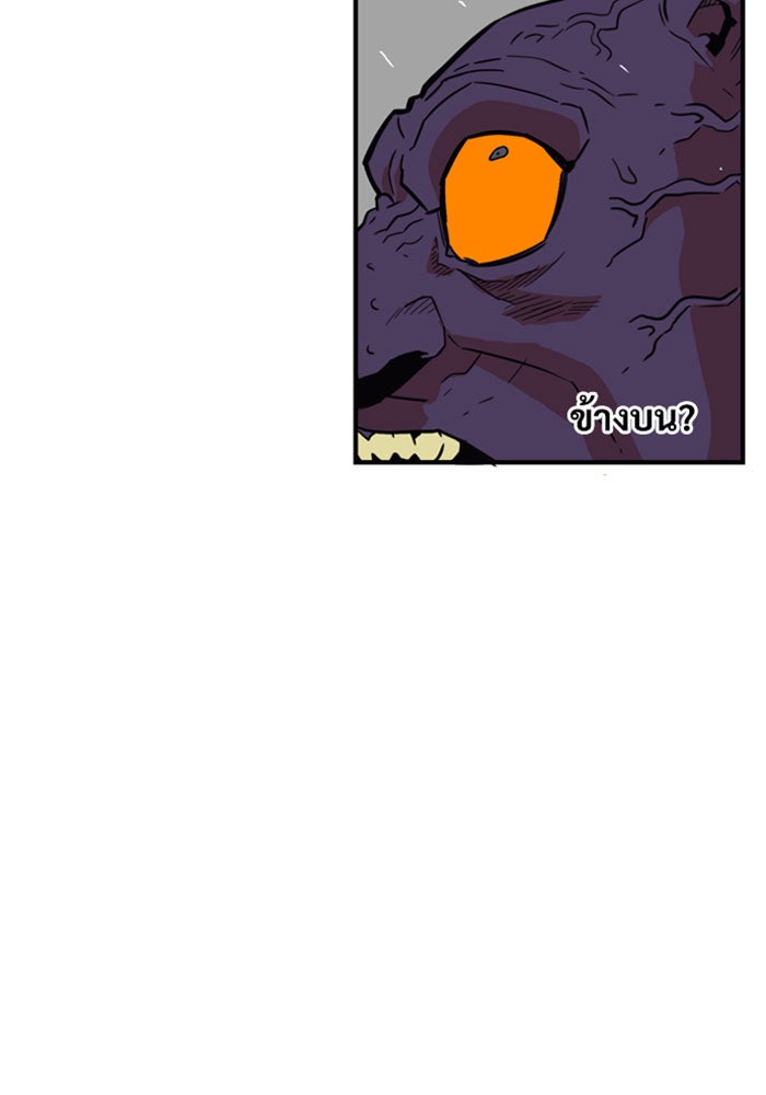 Troll Trap - หน้า 37
