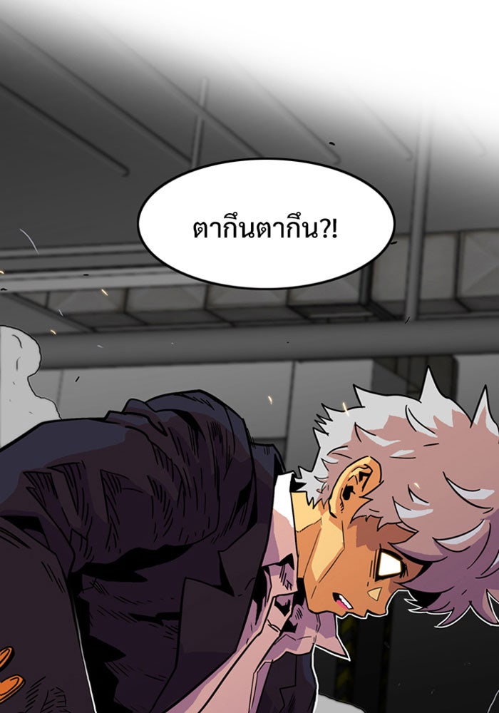 Troll Trap - หน้า 4