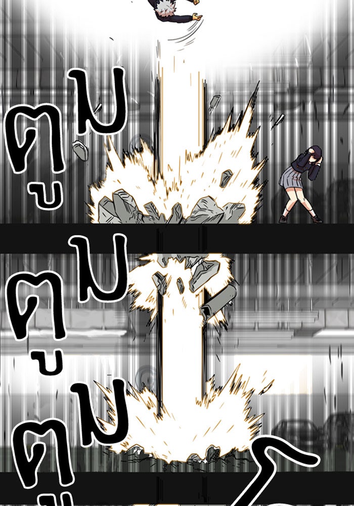 Troll Trap - หน้า 41