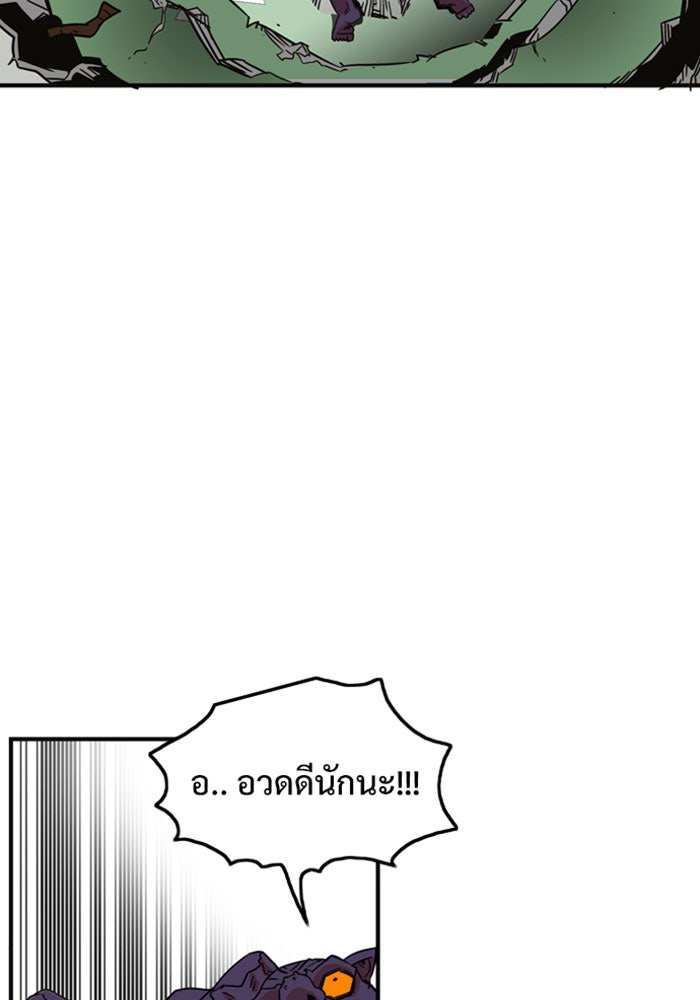 Troll Trap - หน้า 44