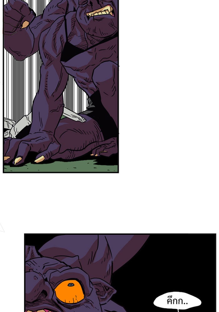 Troll Trap - หน้า 45