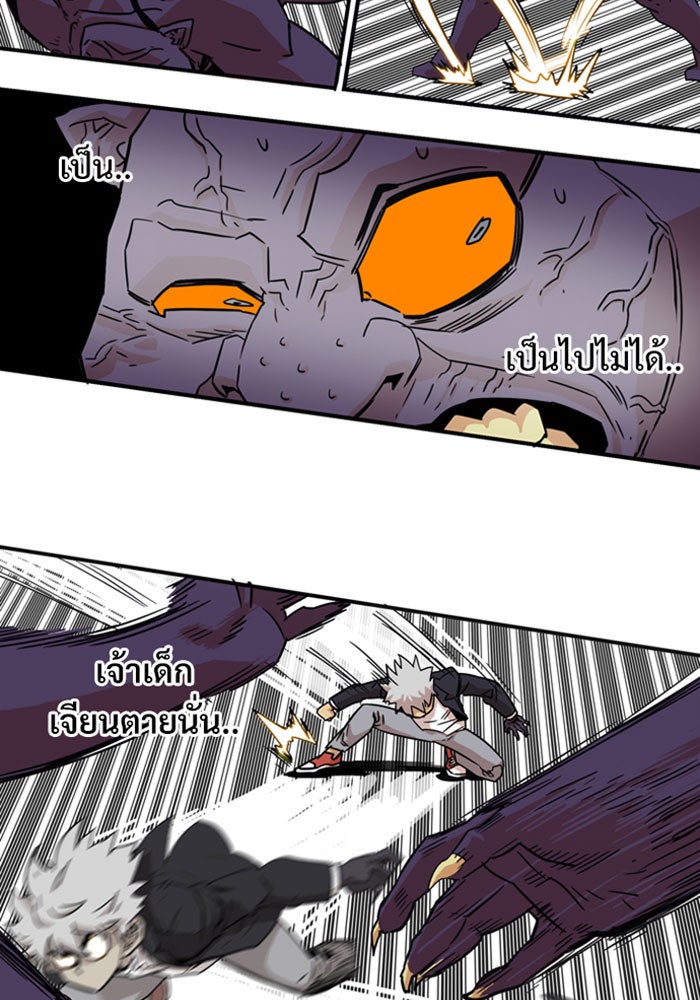 Troll Trap - หน้า 49