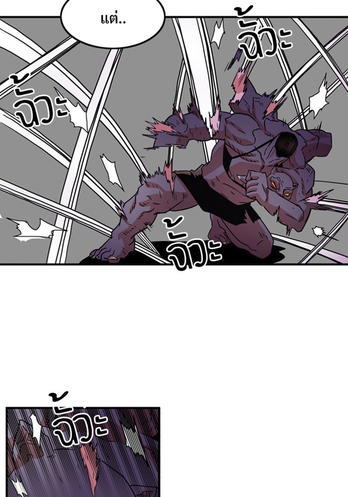Troll Trap - หน้า 54