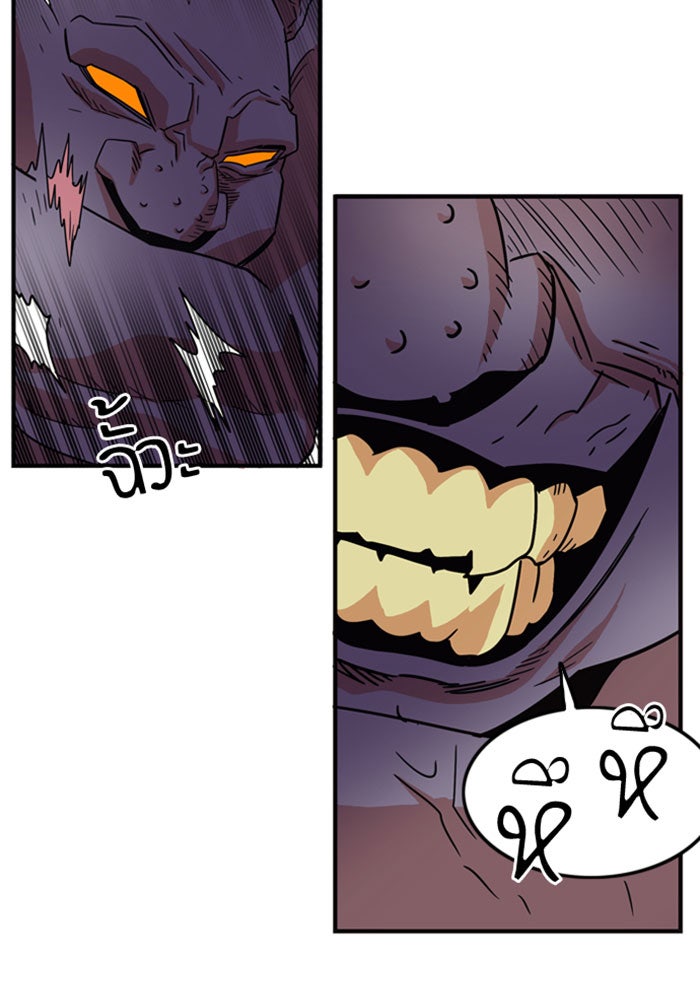 Troll Trap - หน้า 55