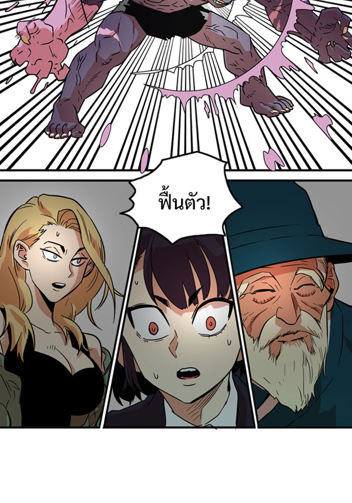 Troll Trap - หน้า 57
